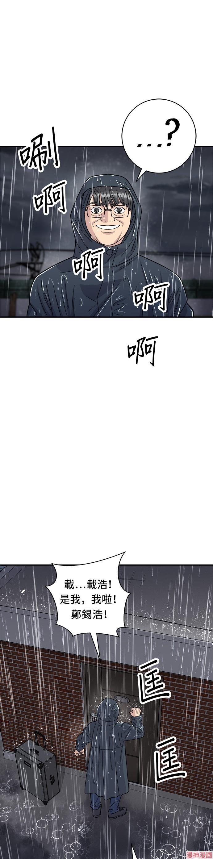 第83话3