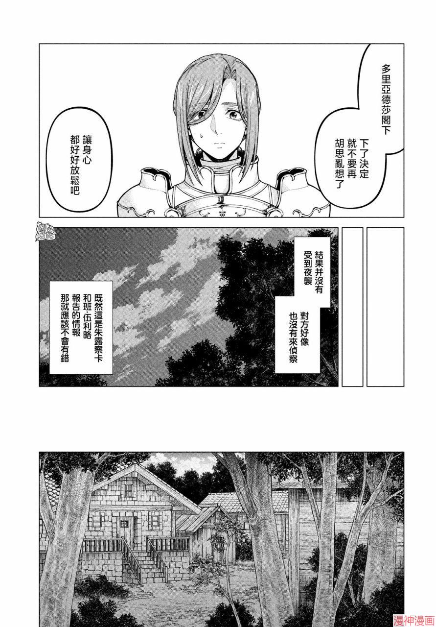 第51话2