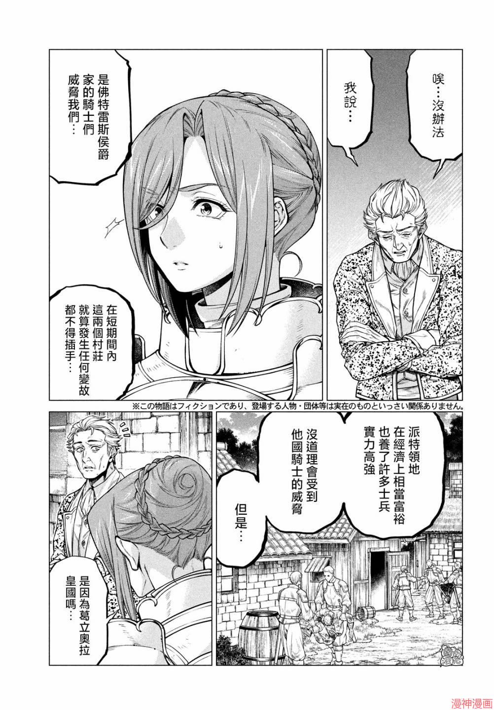 第52话2