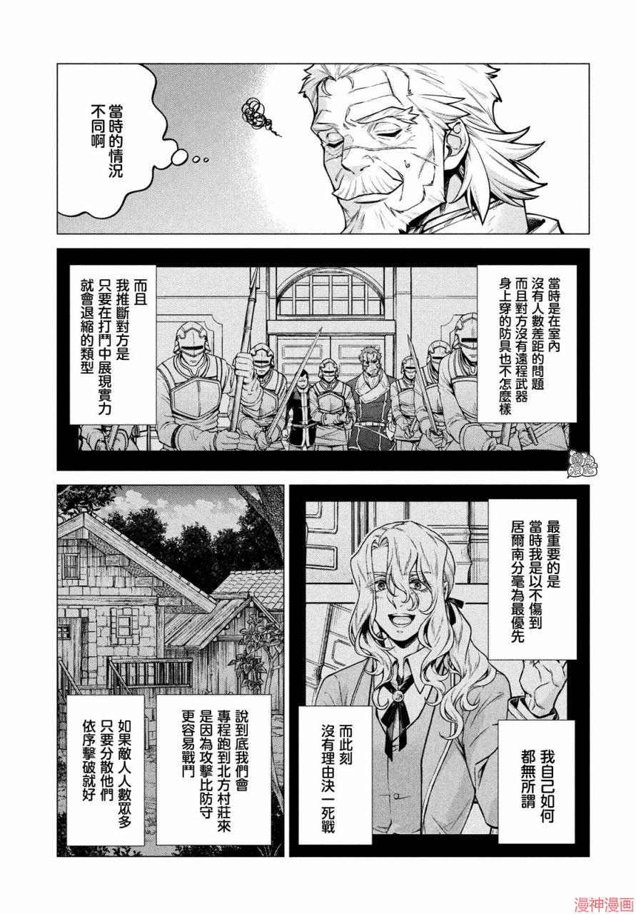 第51话4