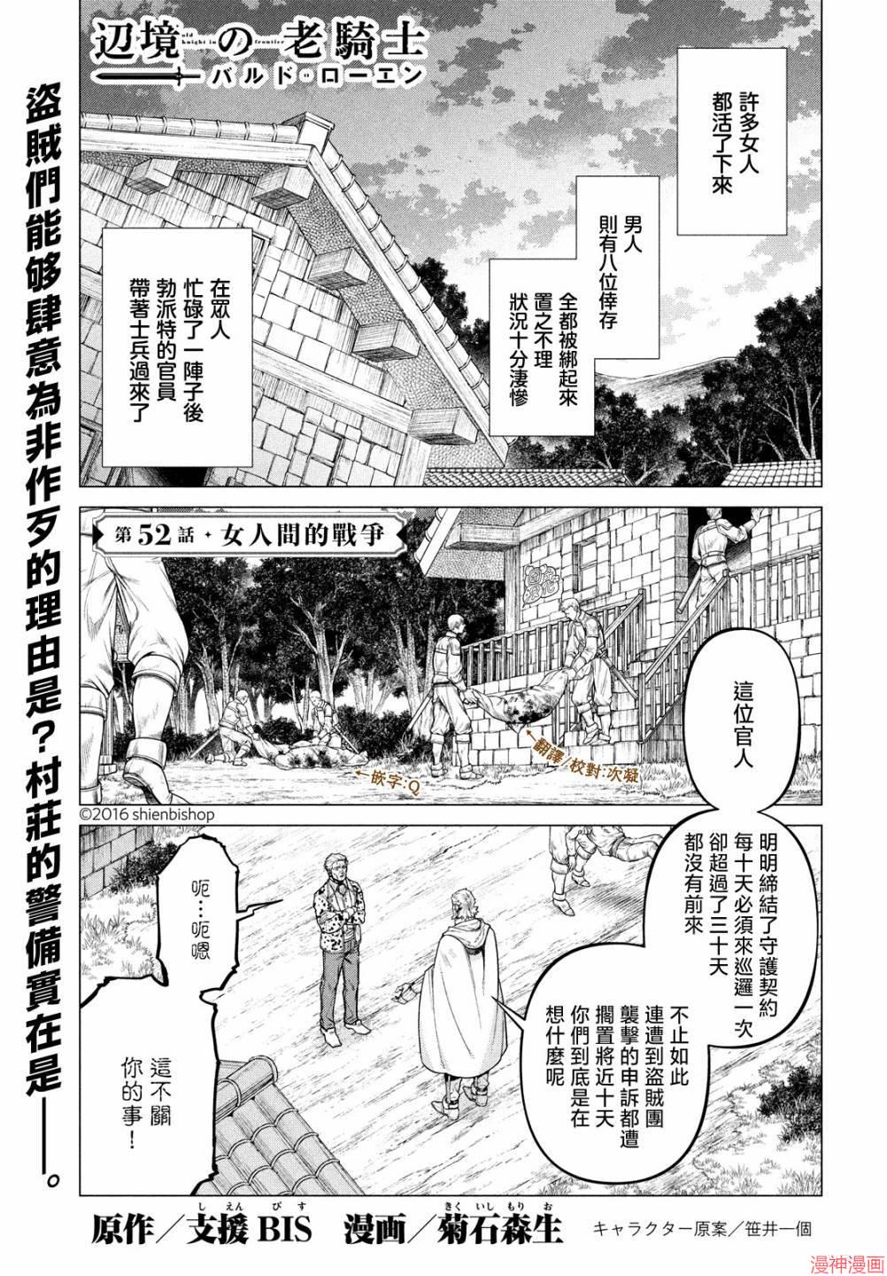 第52话0