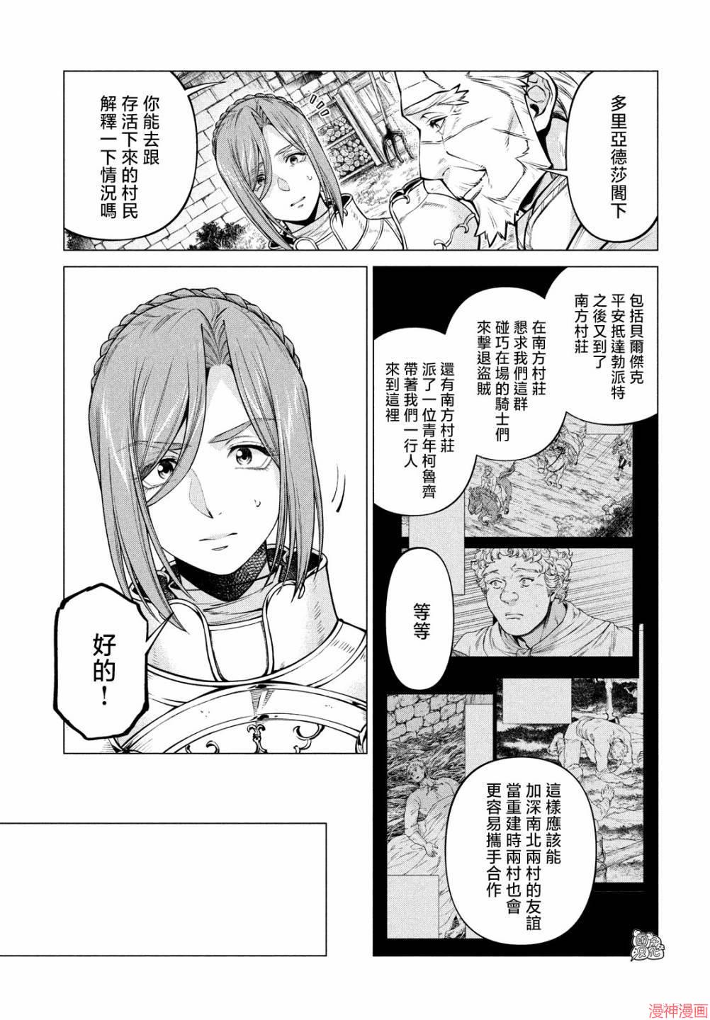 第52话4