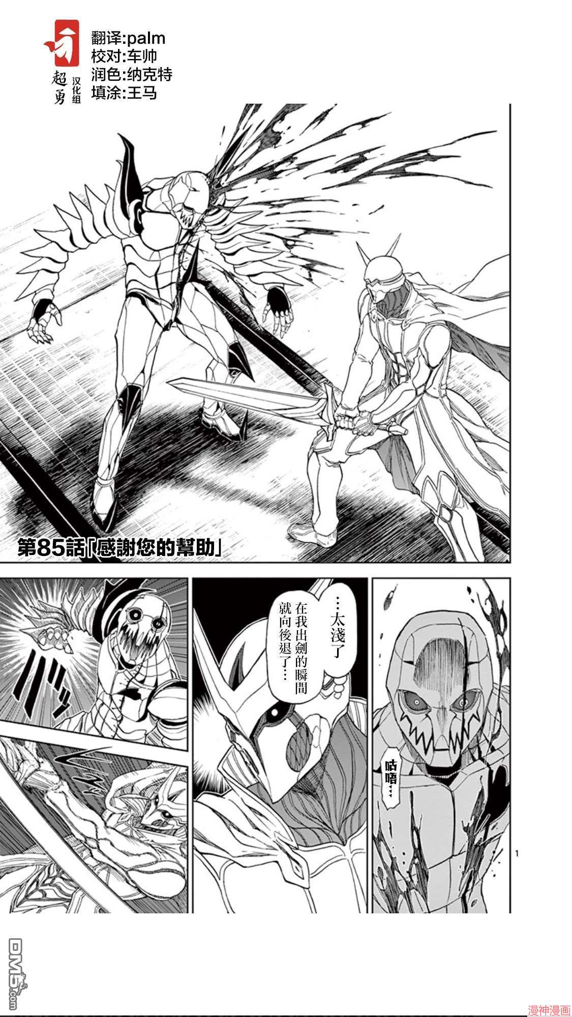 第85话1