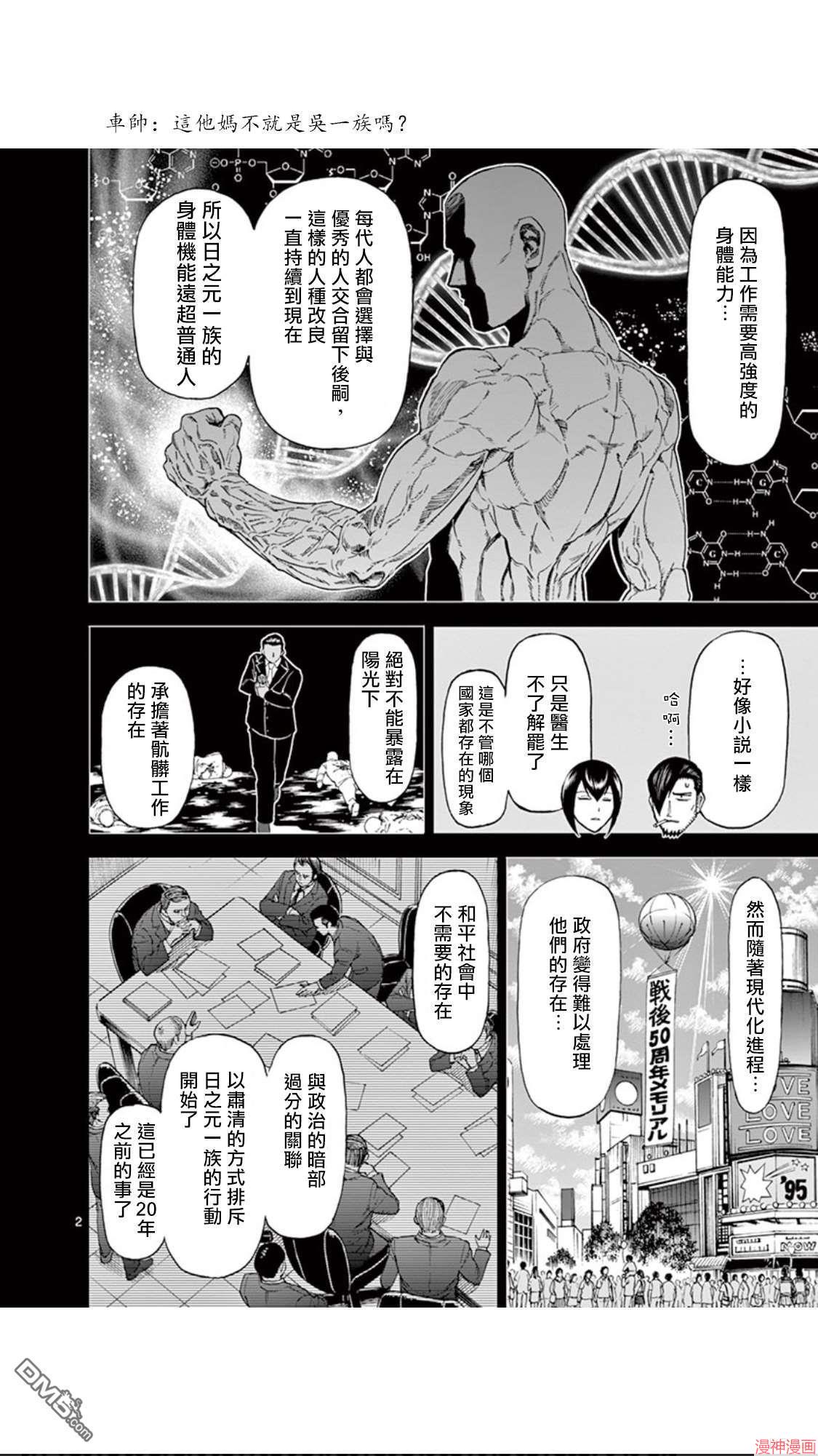 第84话2