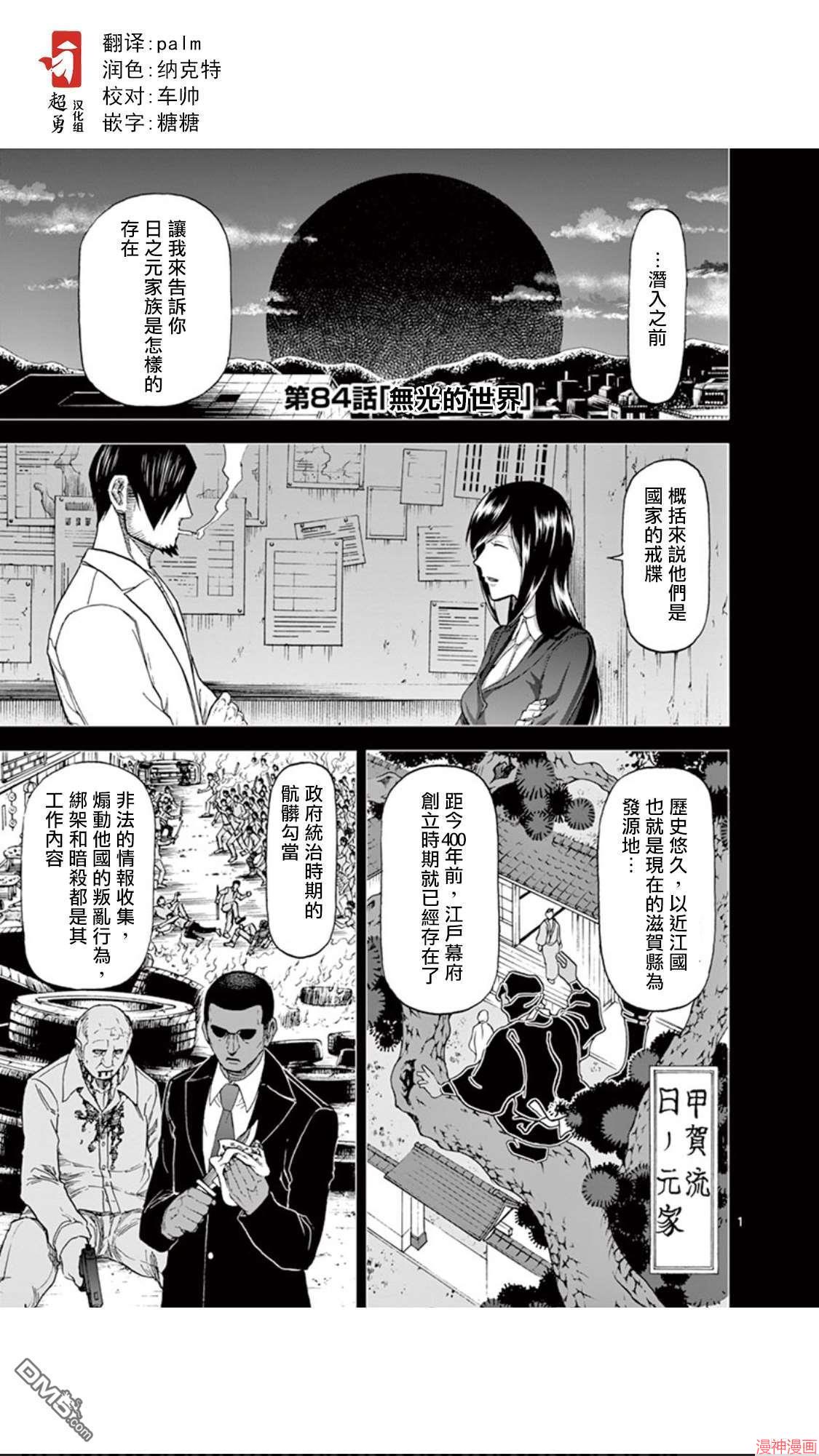 第84话1