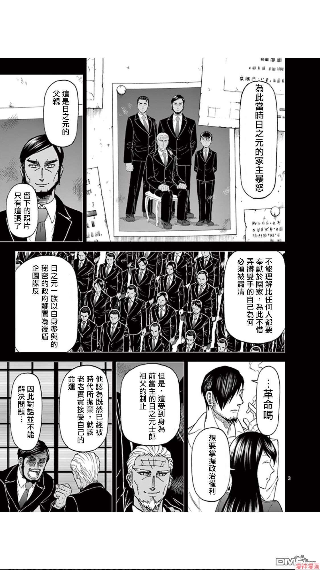 第84话3