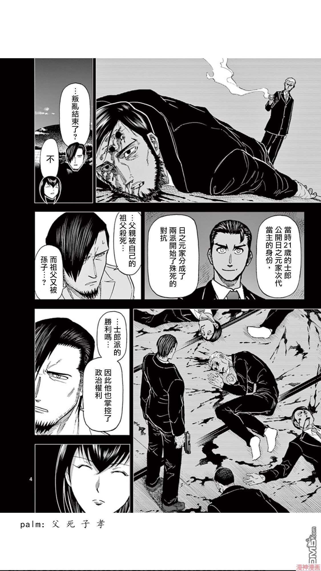 第84话4