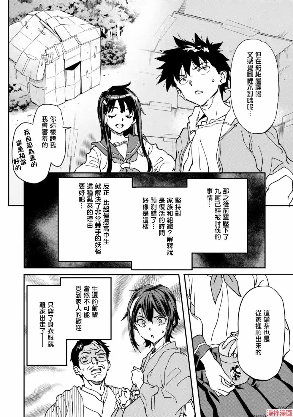 第11话1