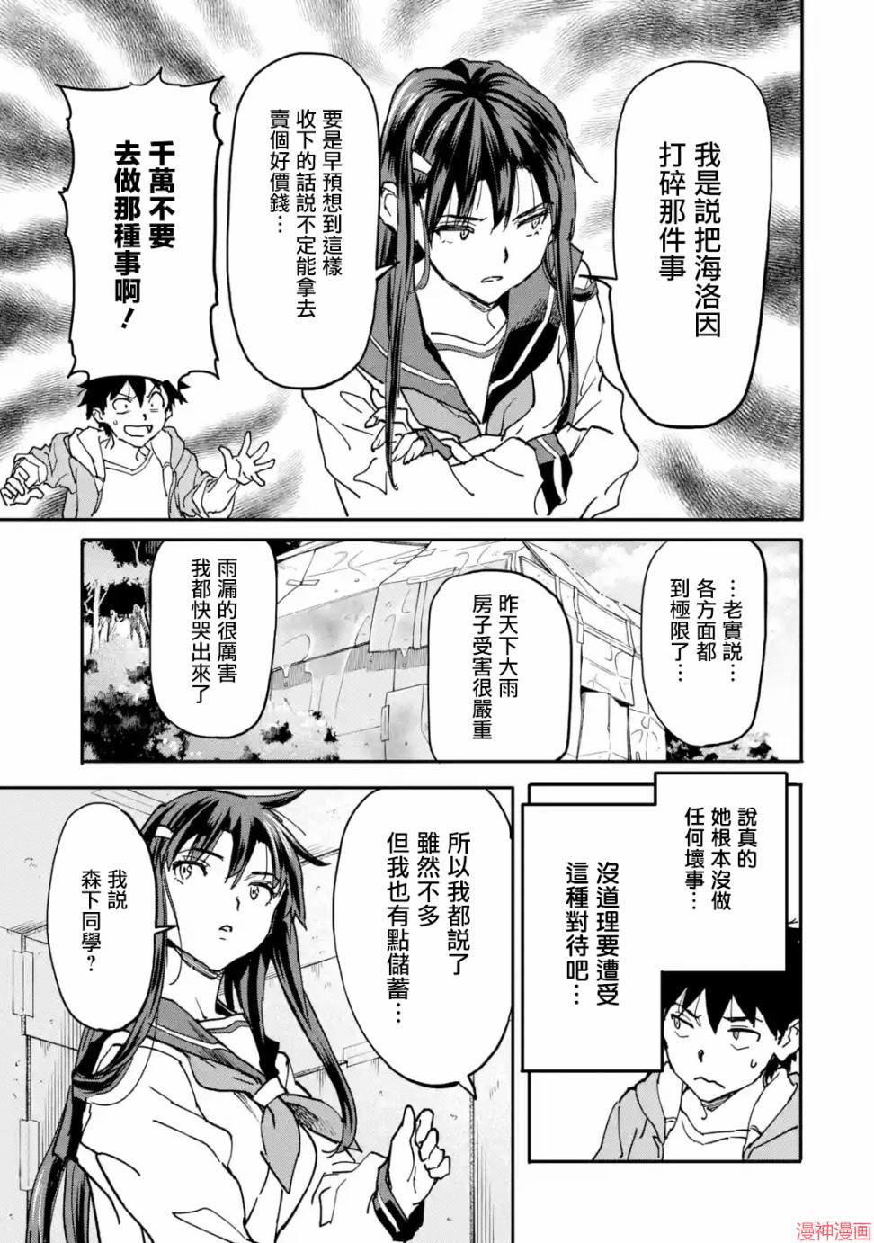 第11话4