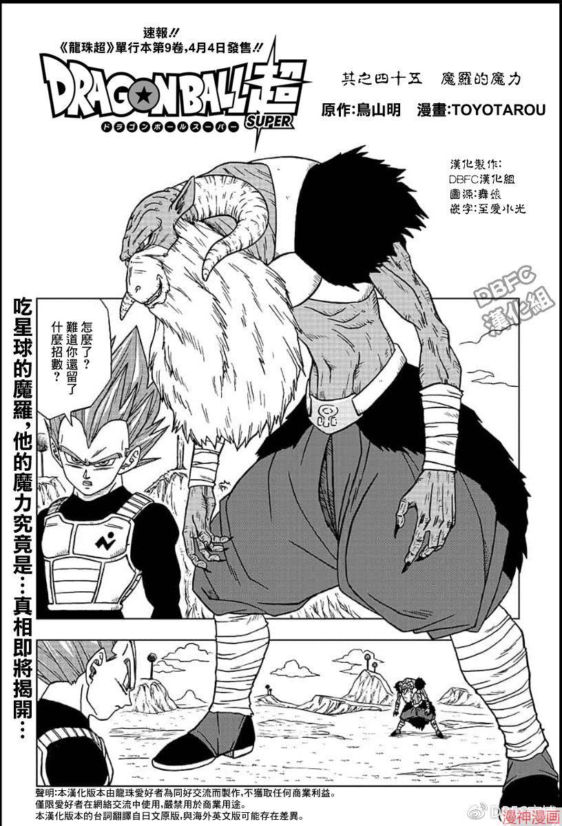 第45话0