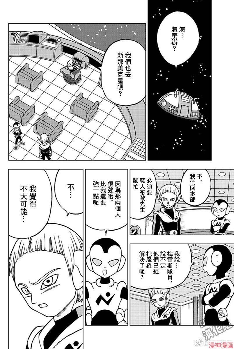 第44话3
