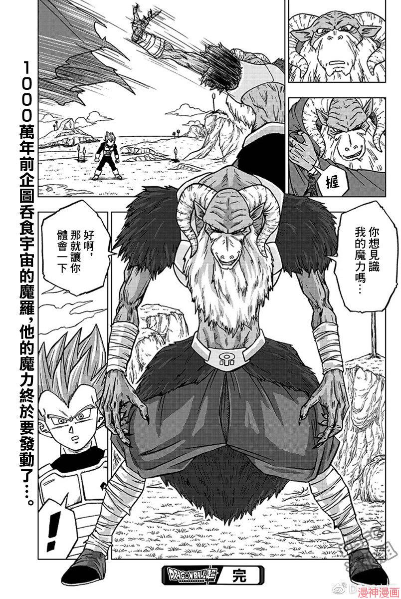 第44话4