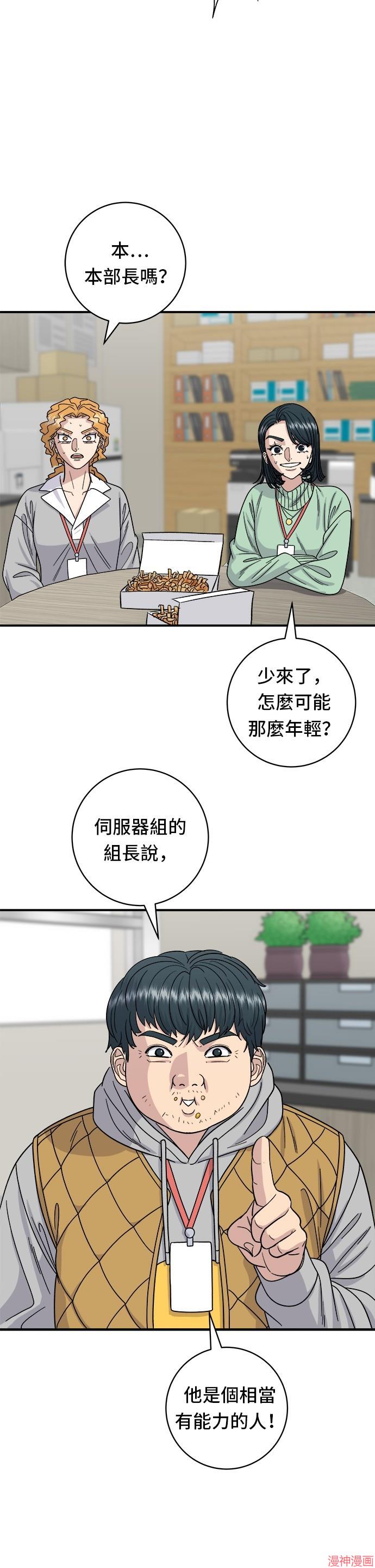 第74话3