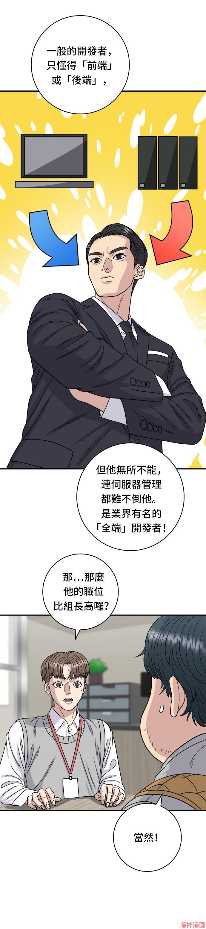 第74话4