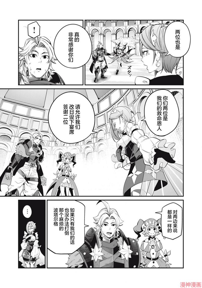 第80话试看4