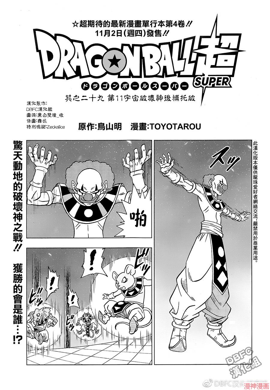 第29话0