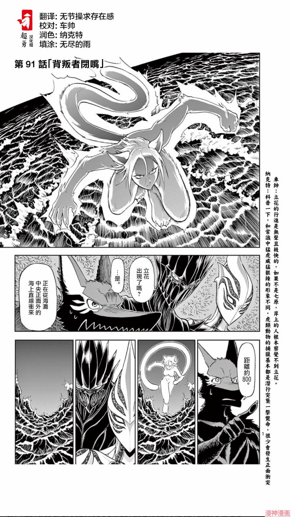 第91话0