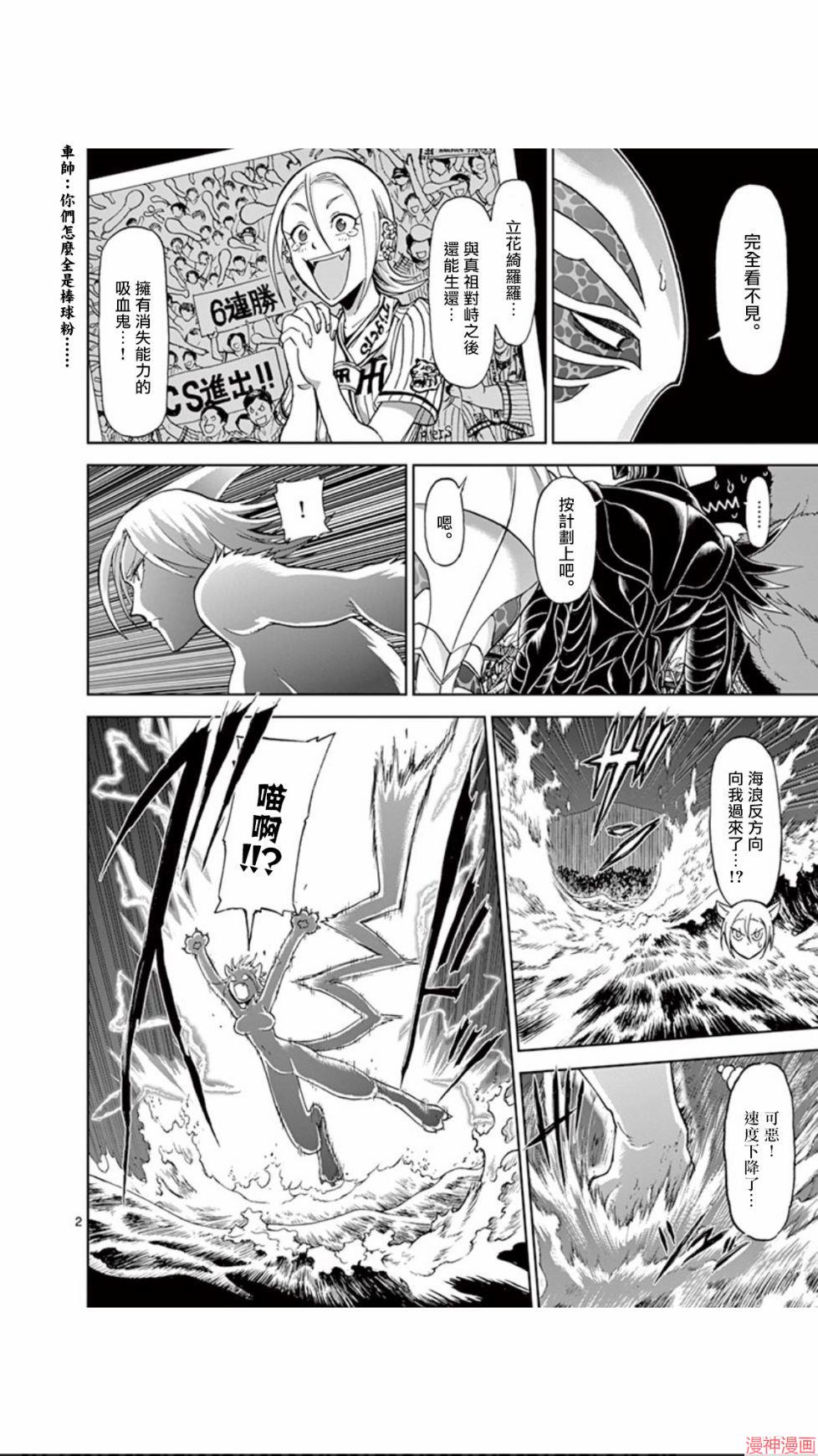 第91话1