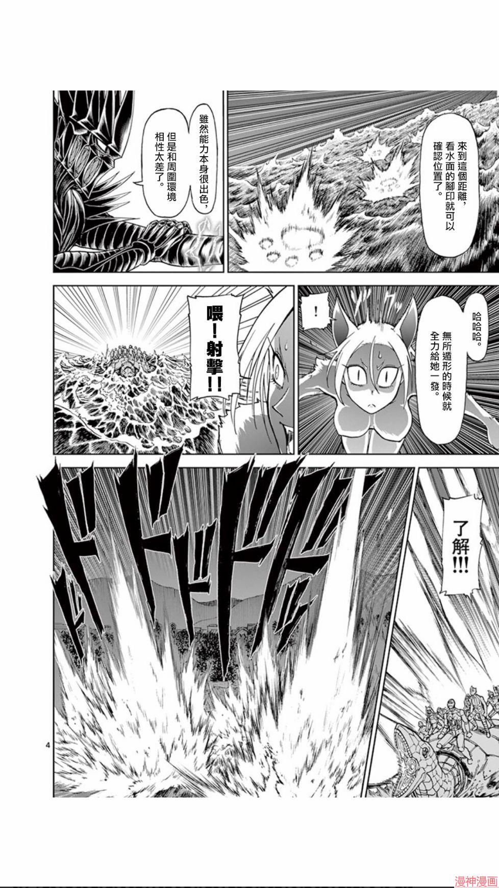 第91话3
