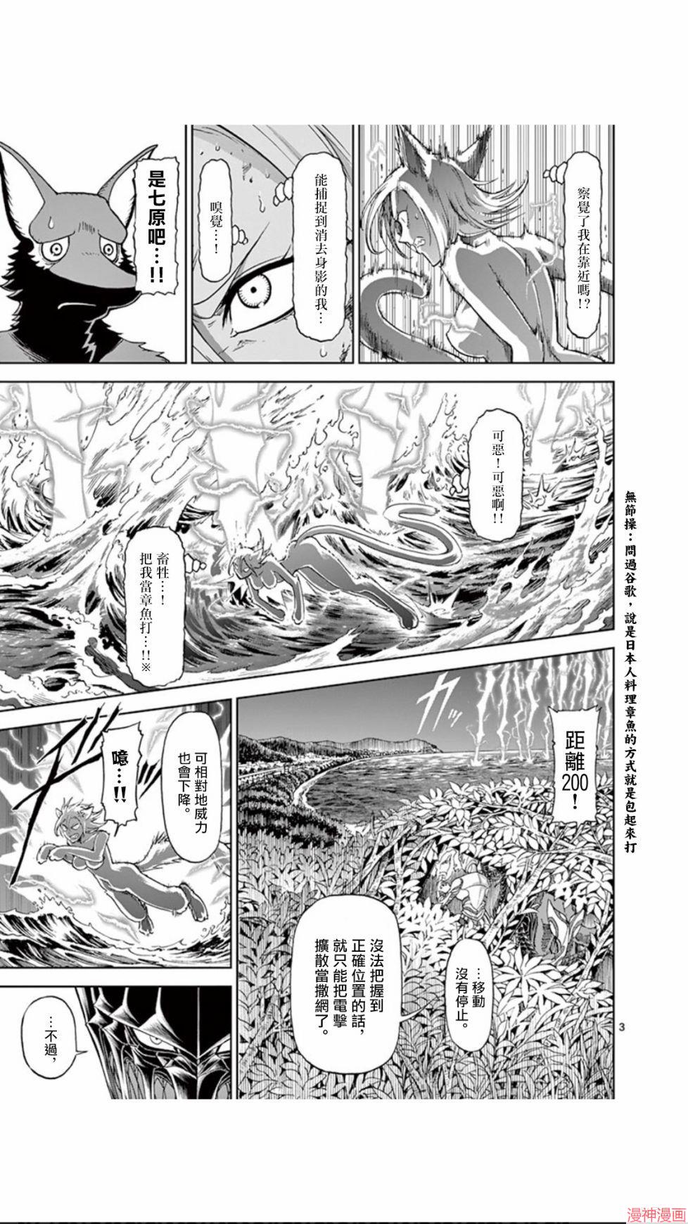 第91话2