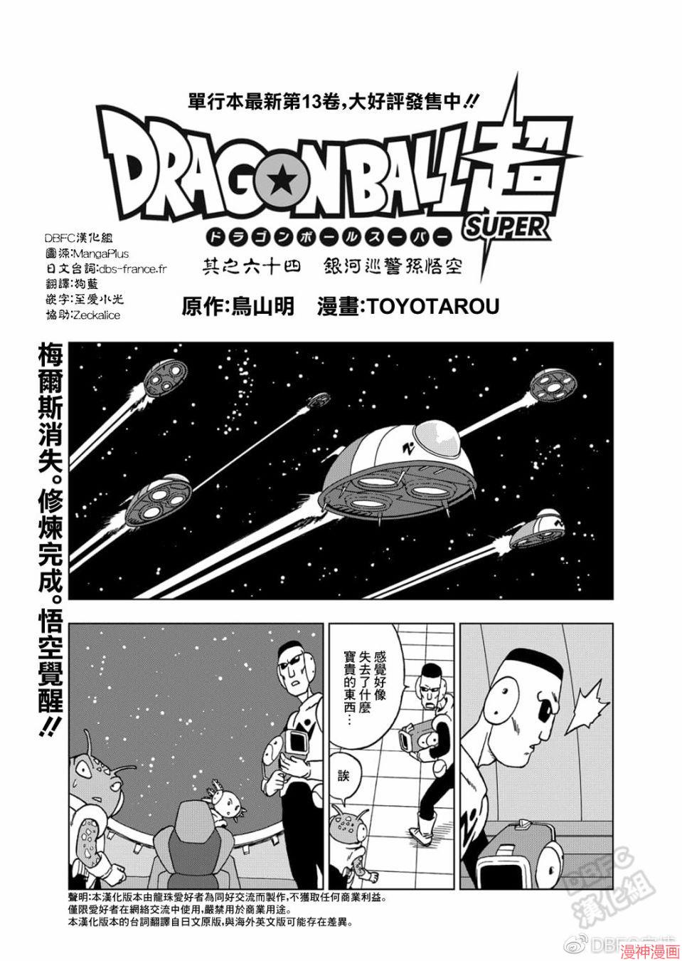 第64话0