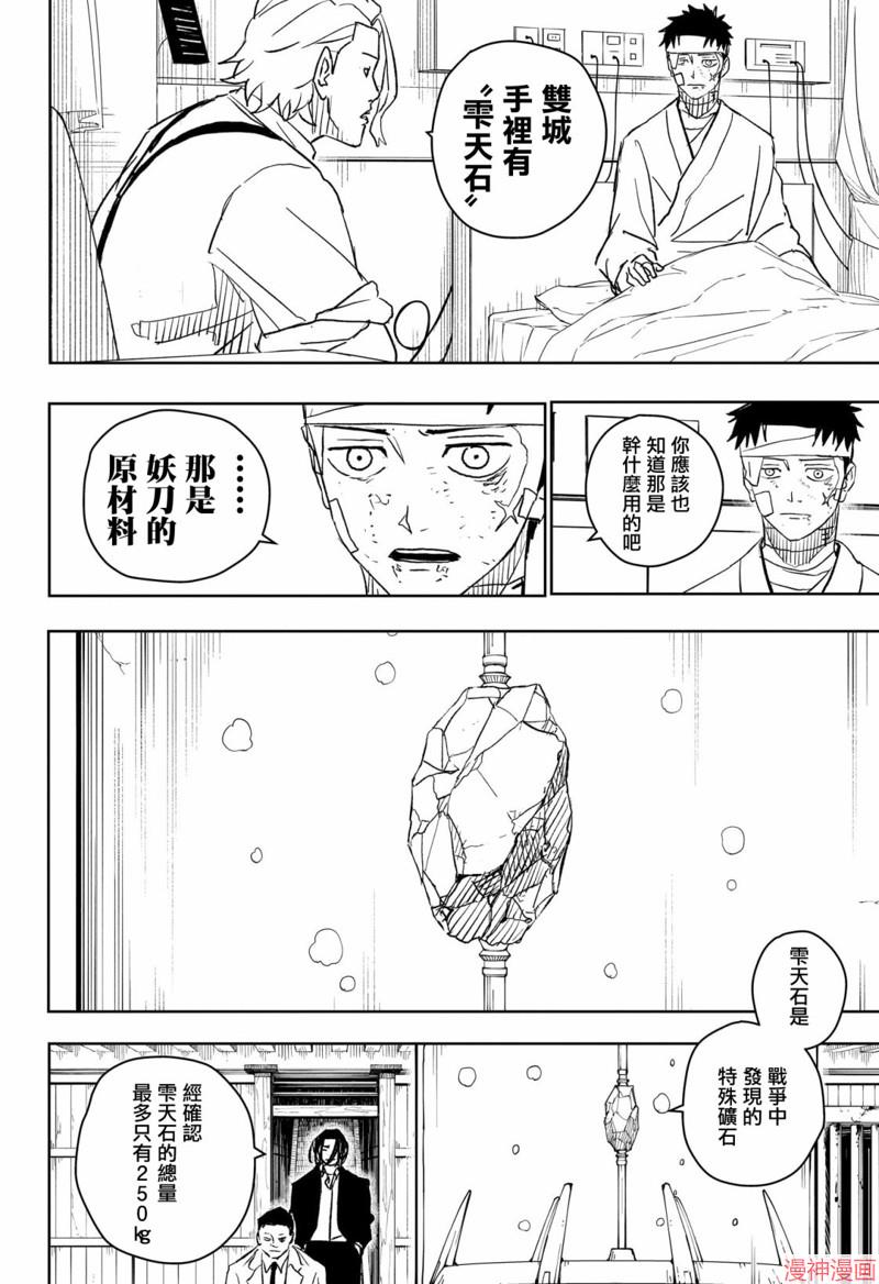 第11话3