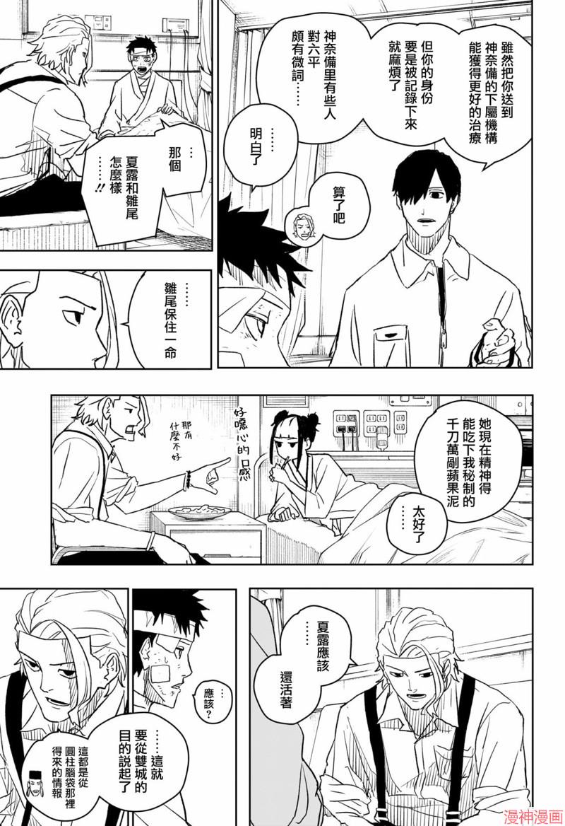 第11话2