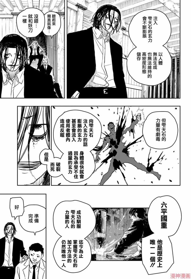 第11话4