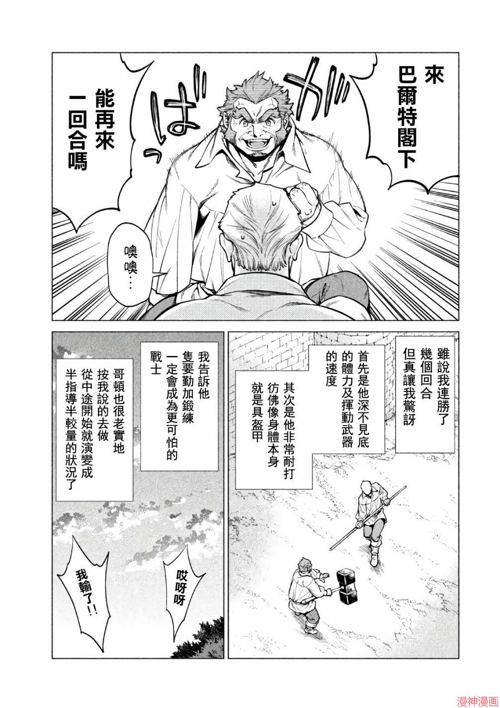 第22话2