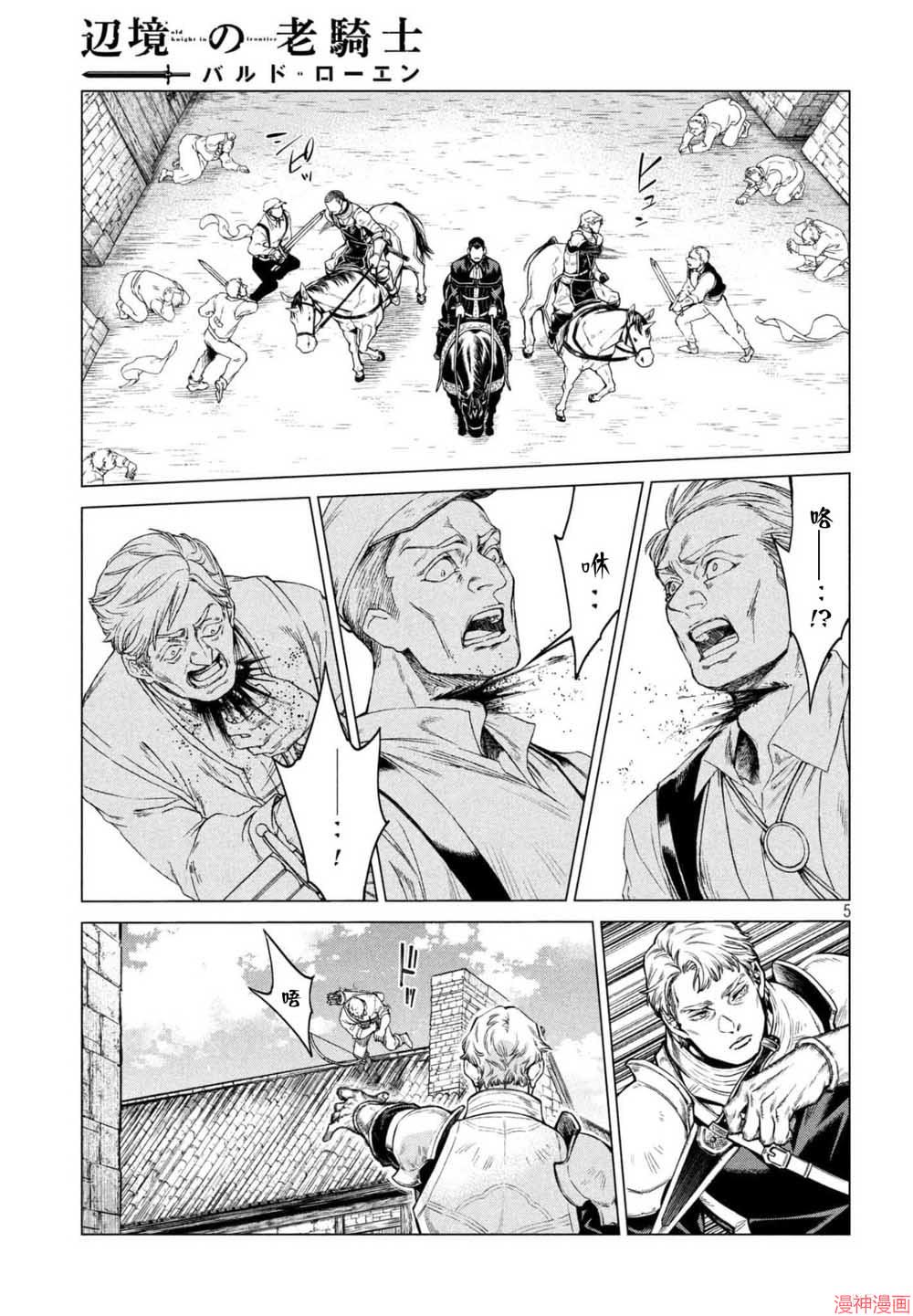 第23话4