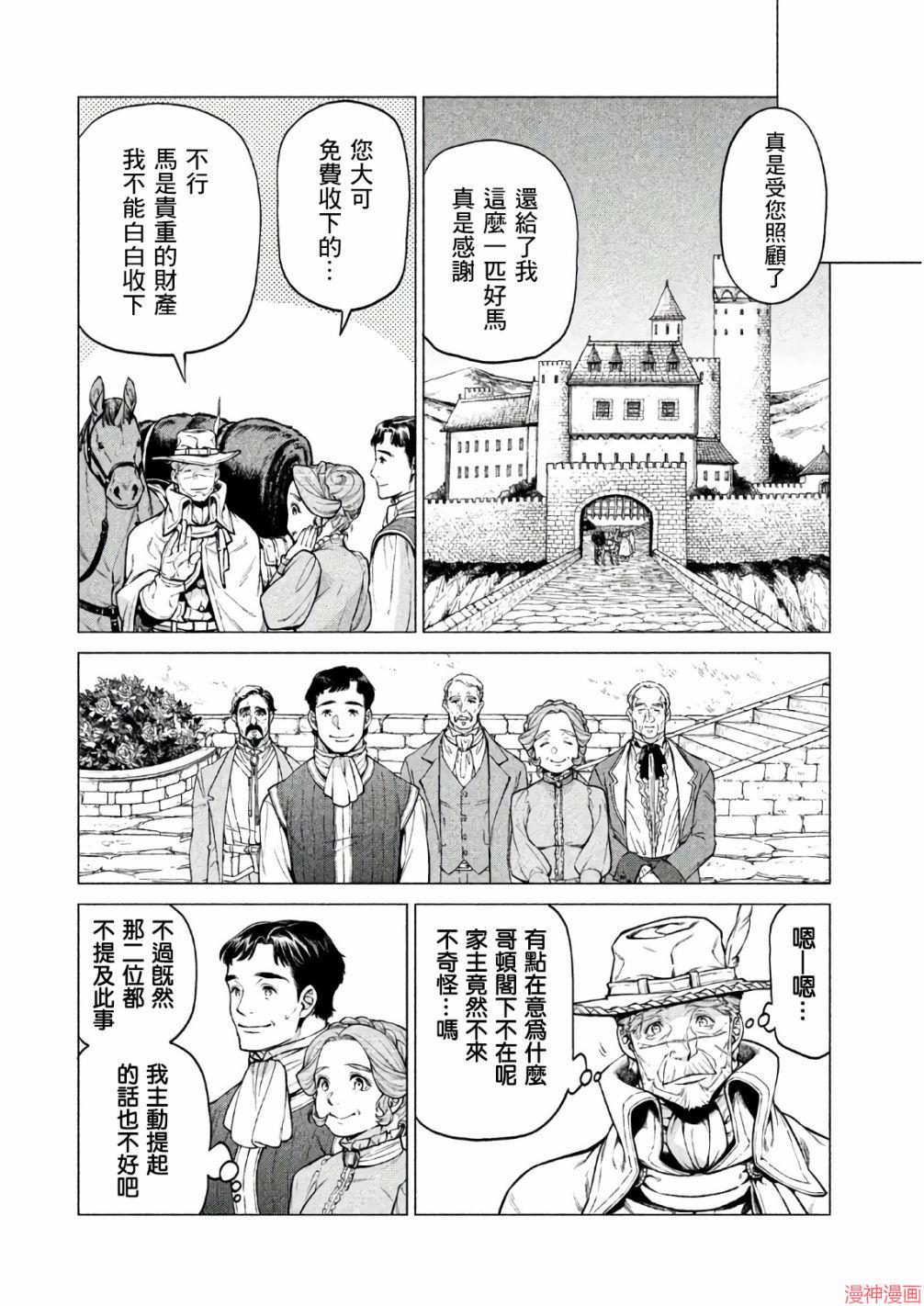 第22话3