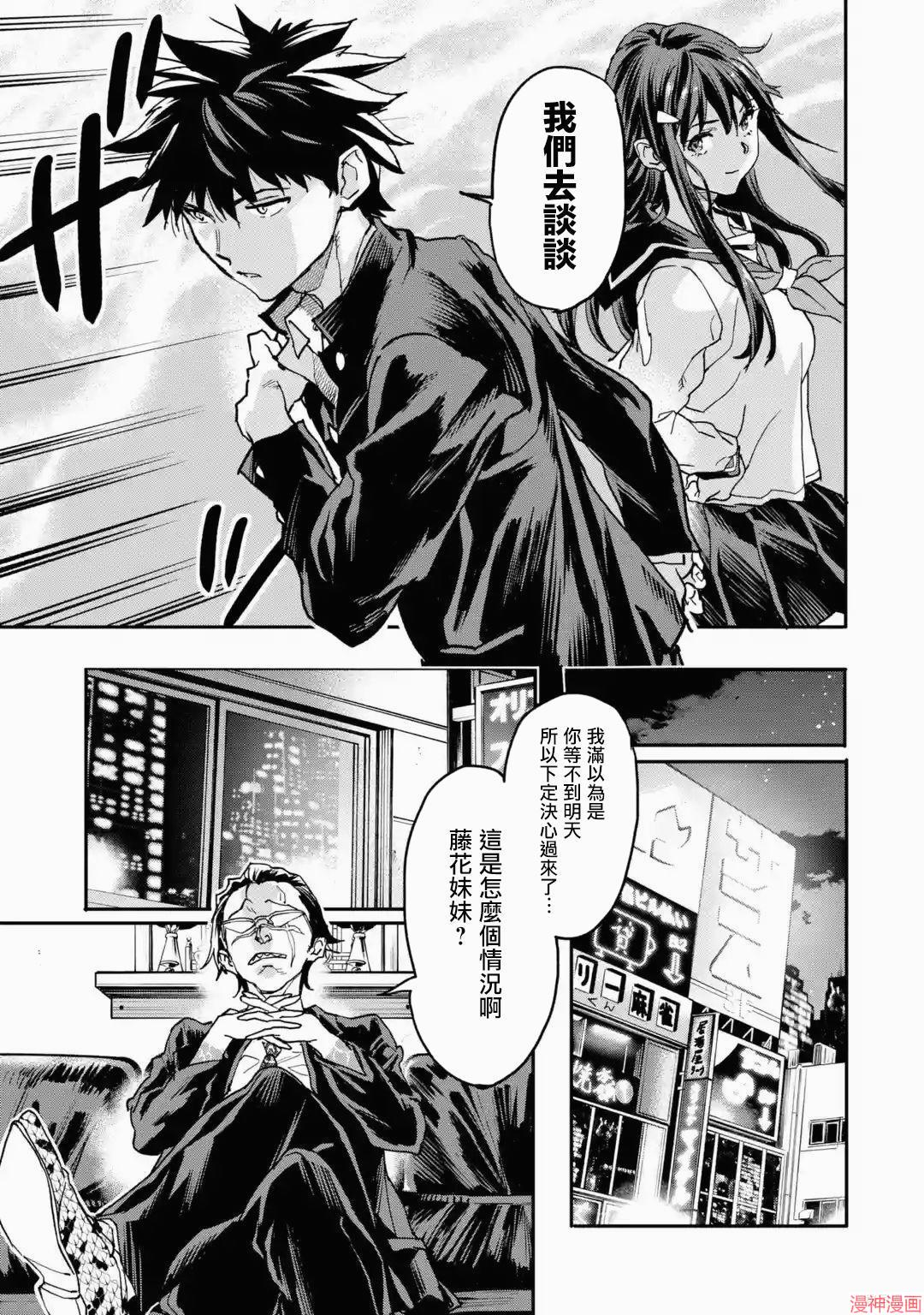 第12话2