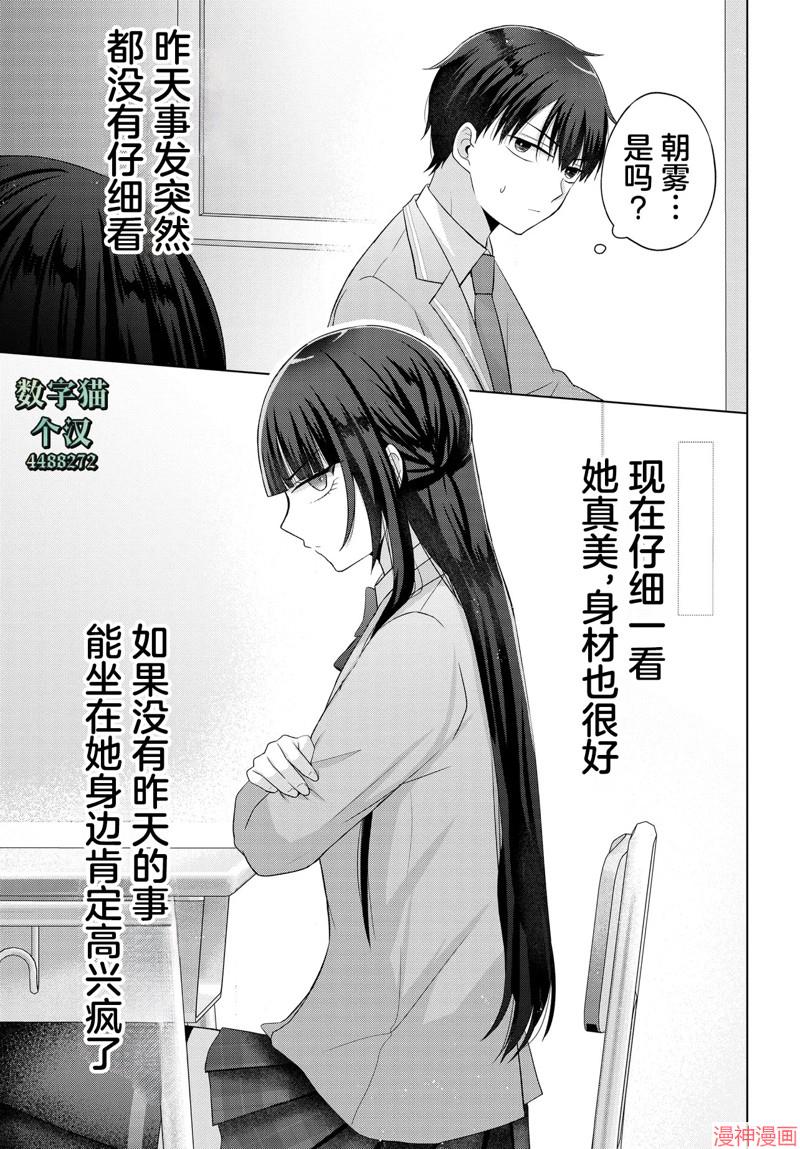 第02话4