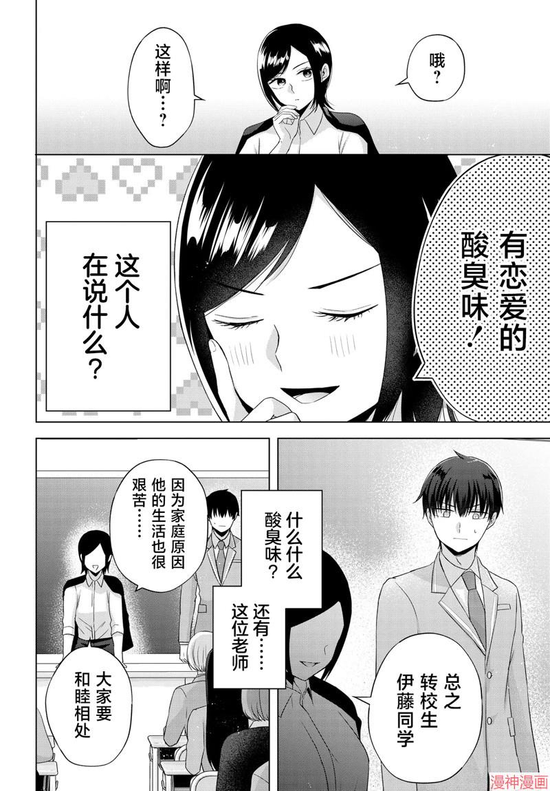 第02话1