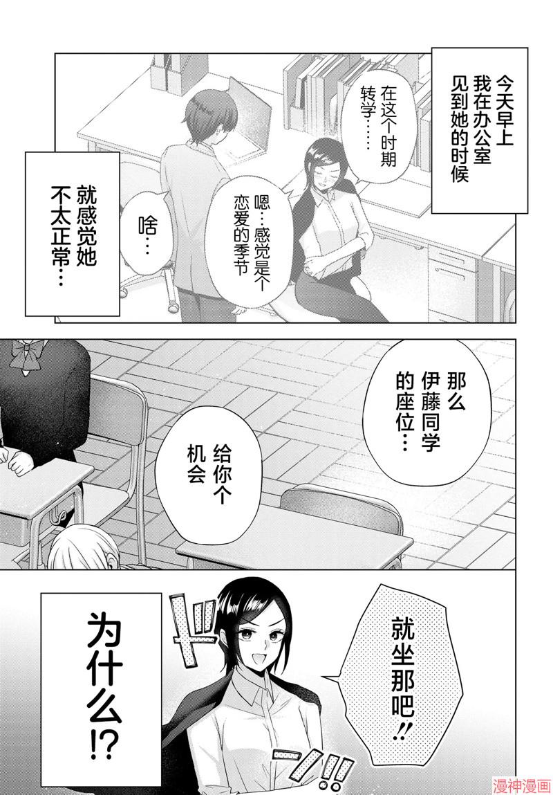 第02话2