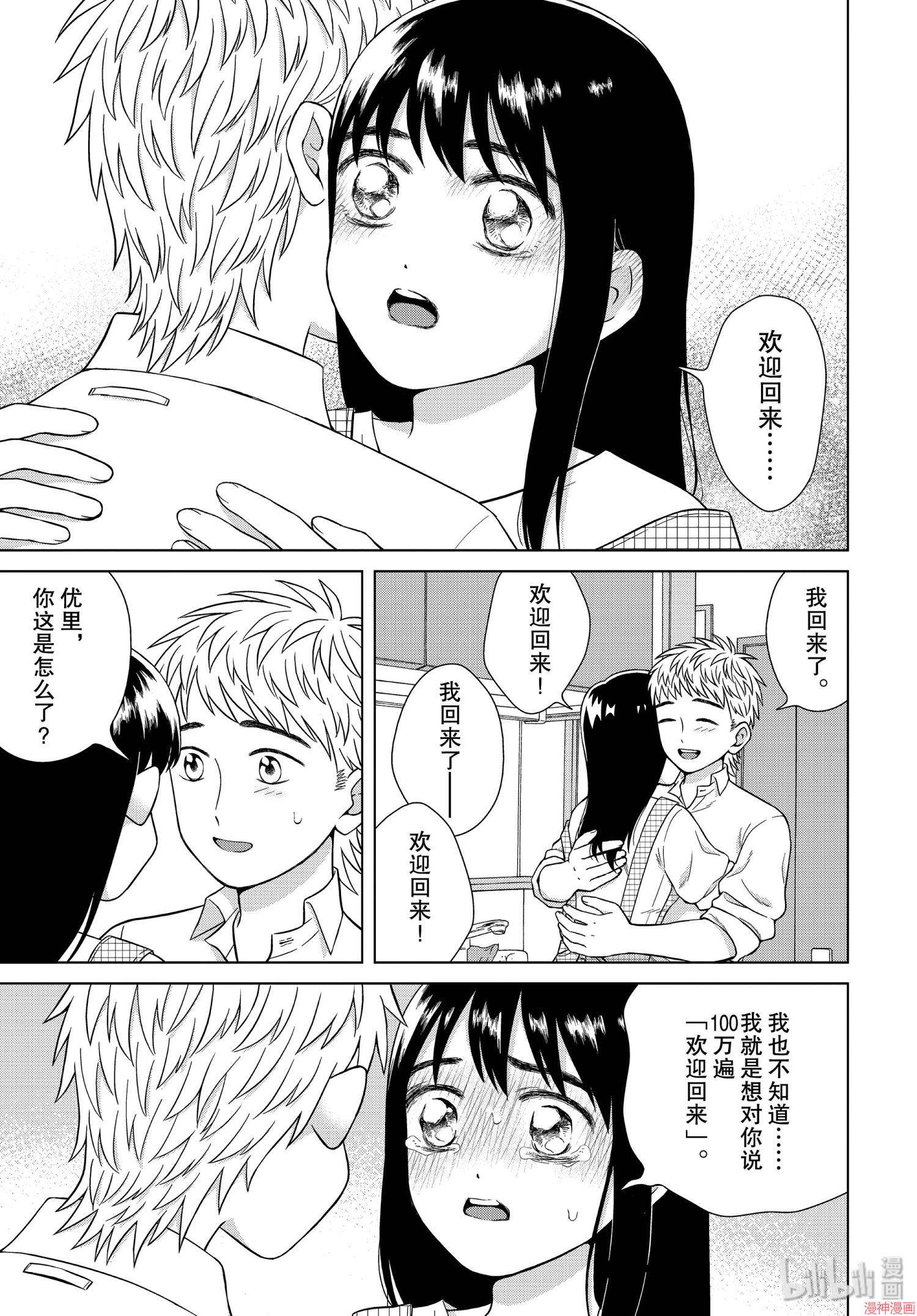 第33话4