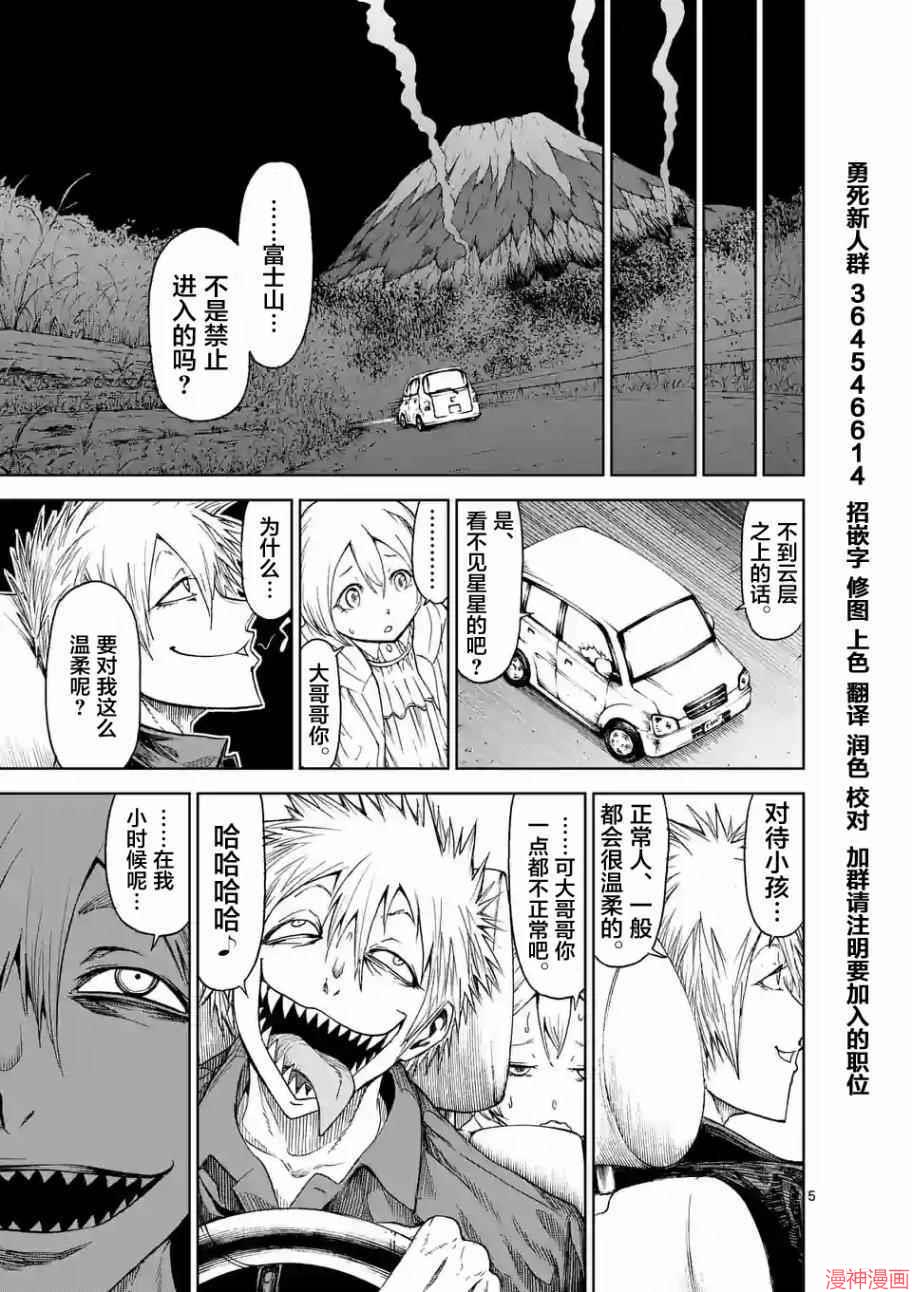 第18.5话4