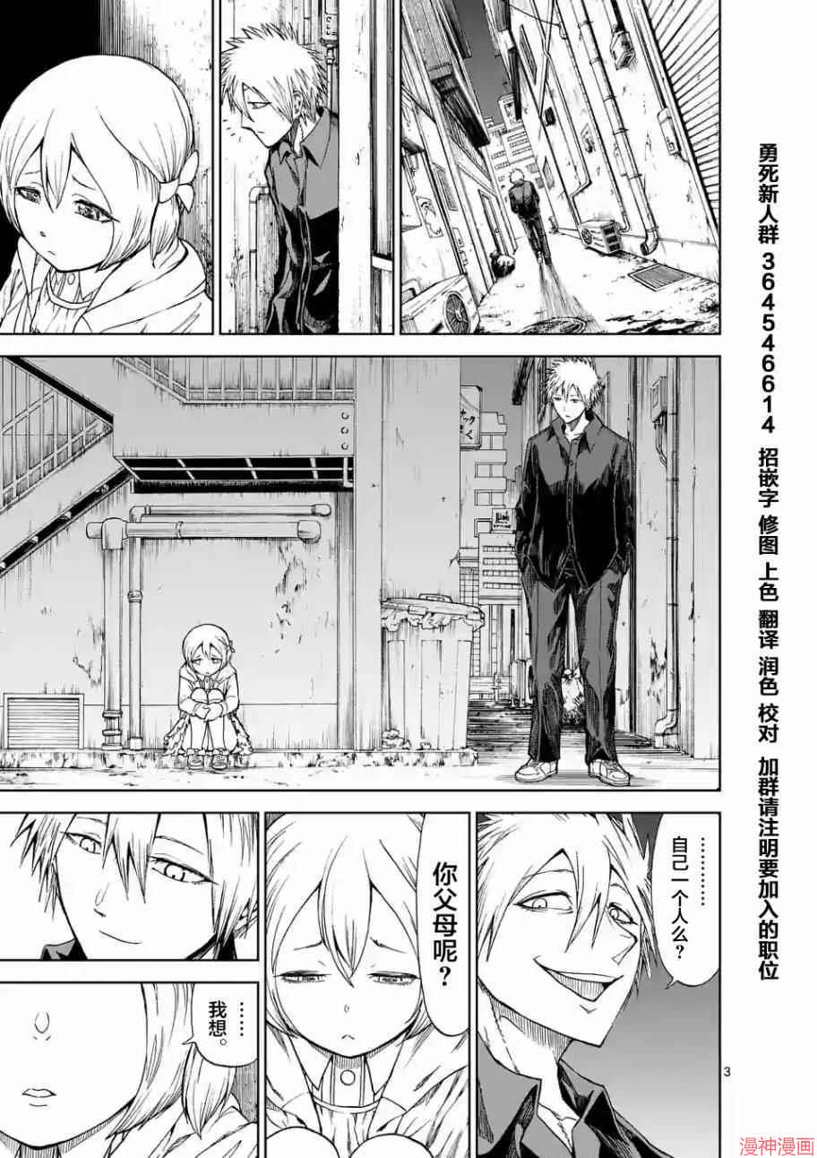 第18.5话2