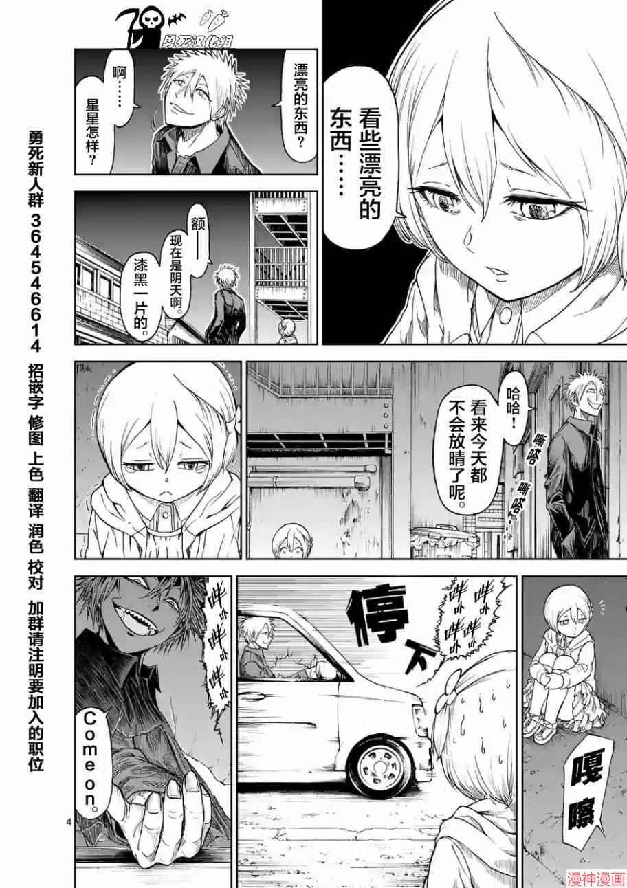 第18.5话3