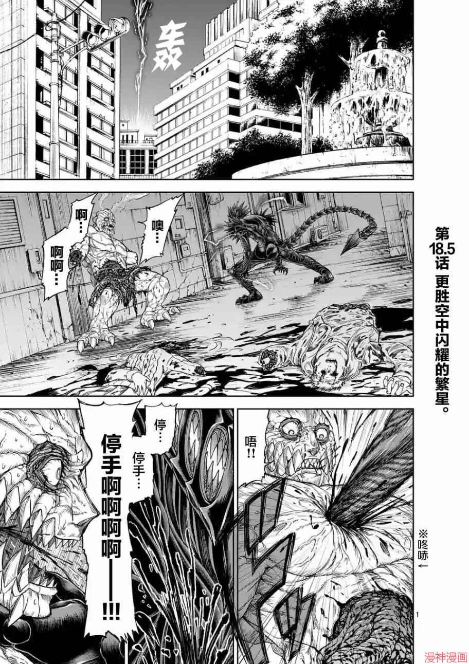 第18.5话0