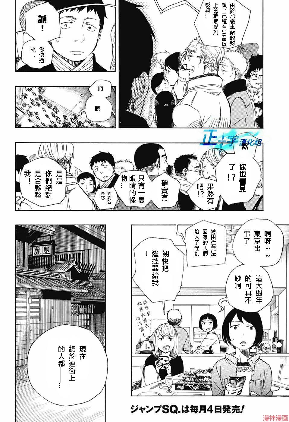 第92话1