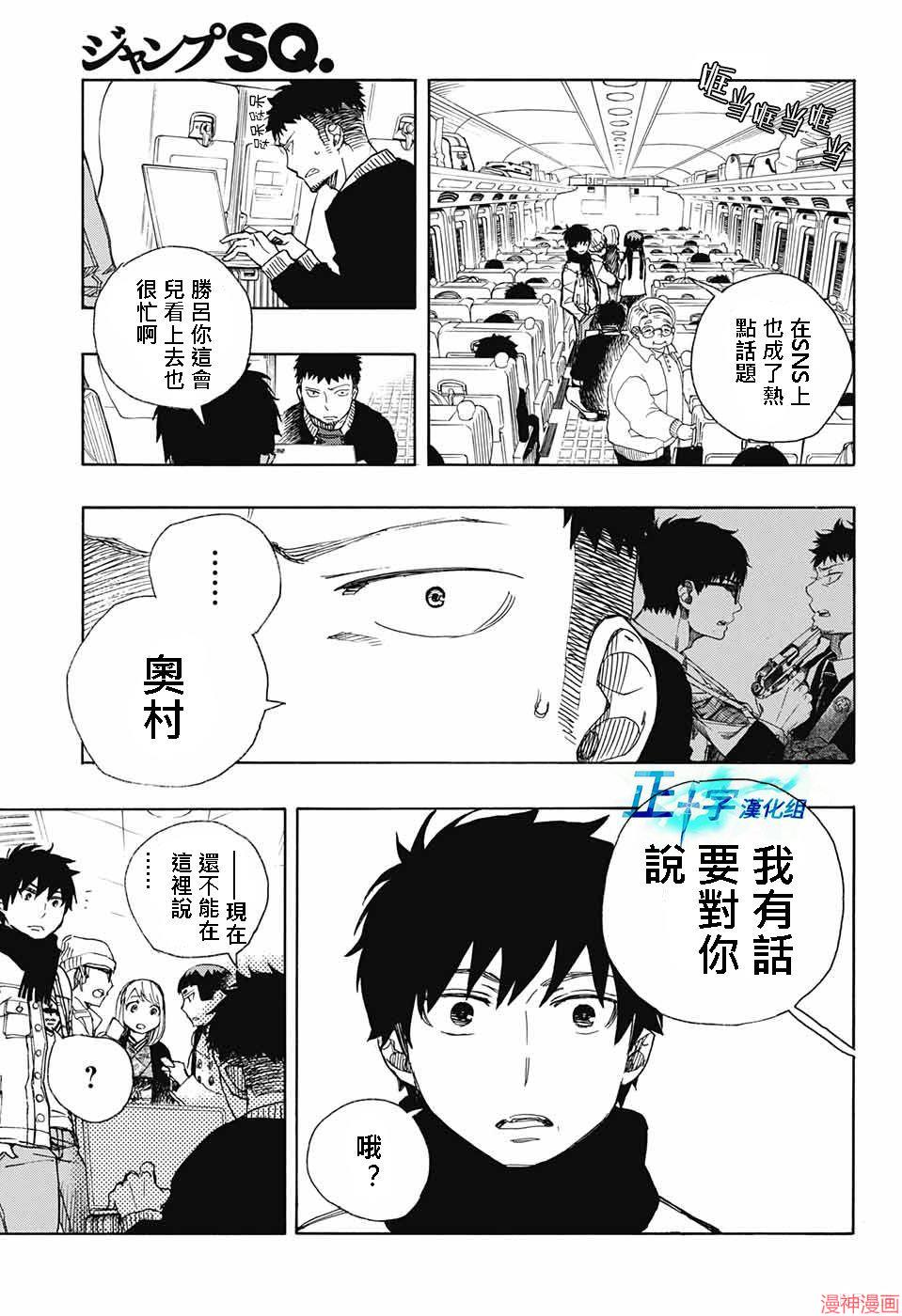 第92话4
