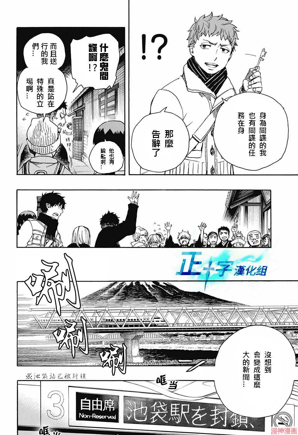 第92话3