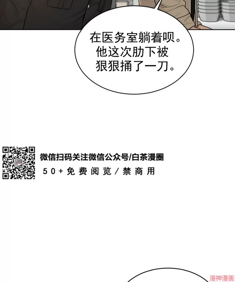 第54话4