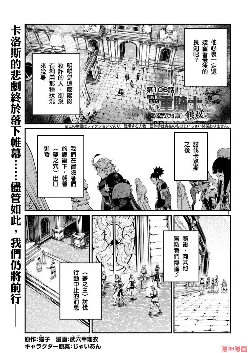 第106话0