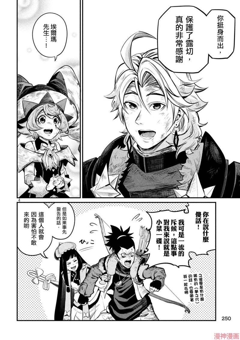 第106话3