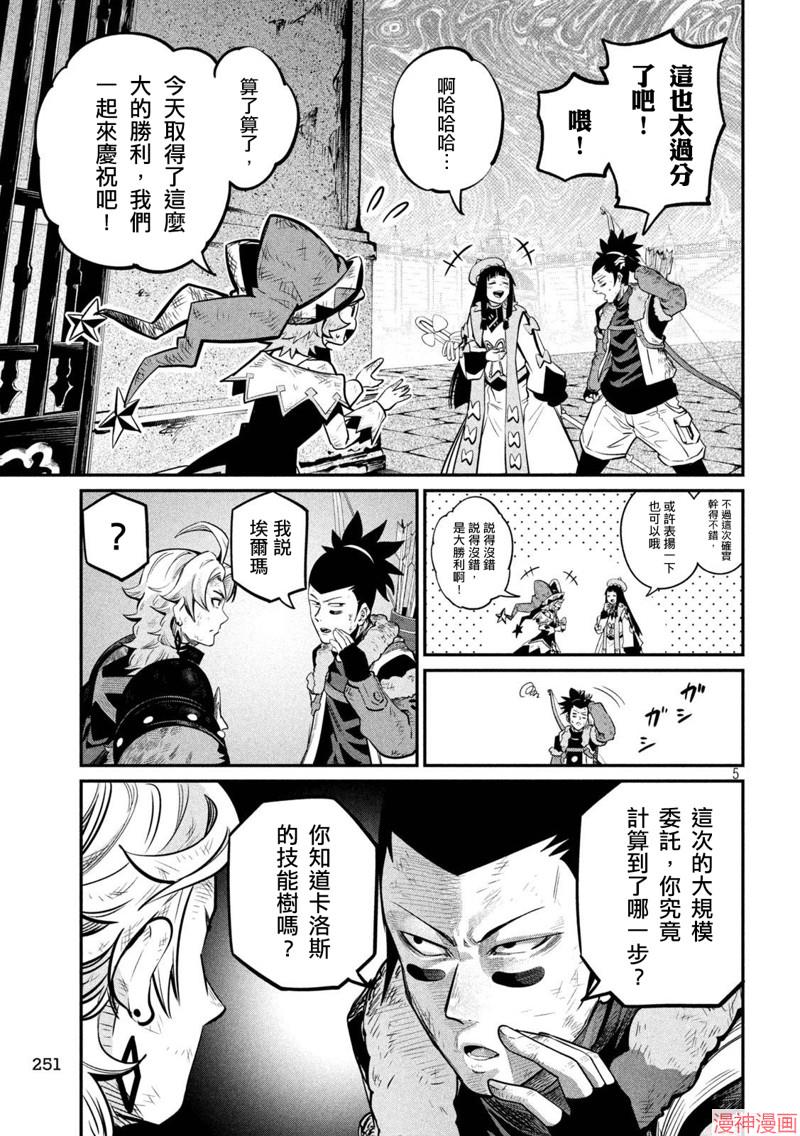第106话4