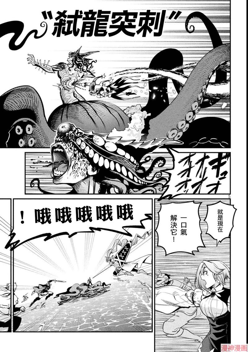 第107话4