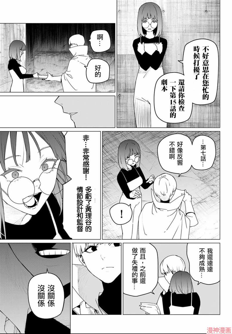 第166话4