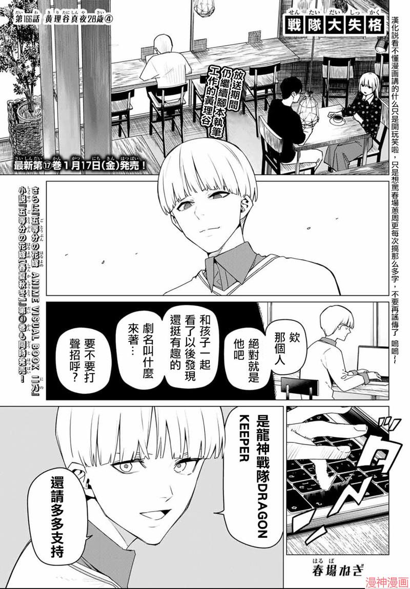 第166话0